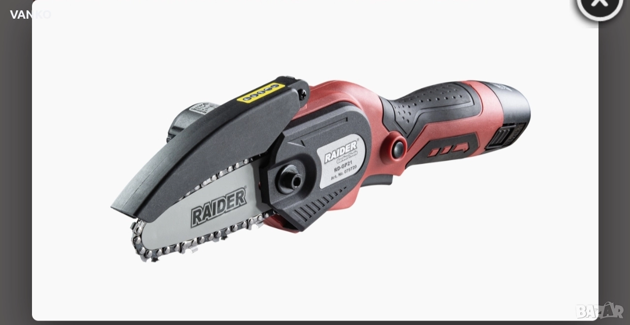 ел. резачка за клони , снимка 1