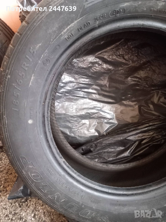 Dunlop, снимка 1