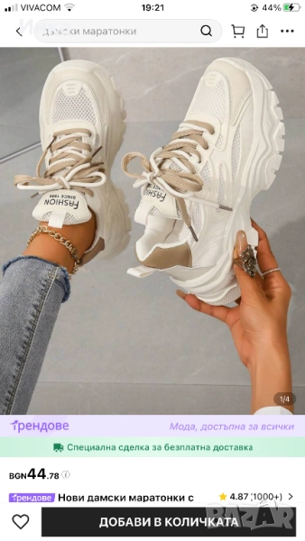 Чисто нови маратонки , снимка 1