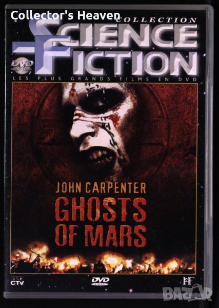 Призраци от Марс (Ghosts of Mars) 2001 horror SF DVD диск на Джон Карпентър, снимка 1