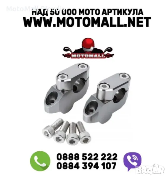 Конзола за повдигане на кормило мото мотор мотокрос ендуро крос, снимка 1