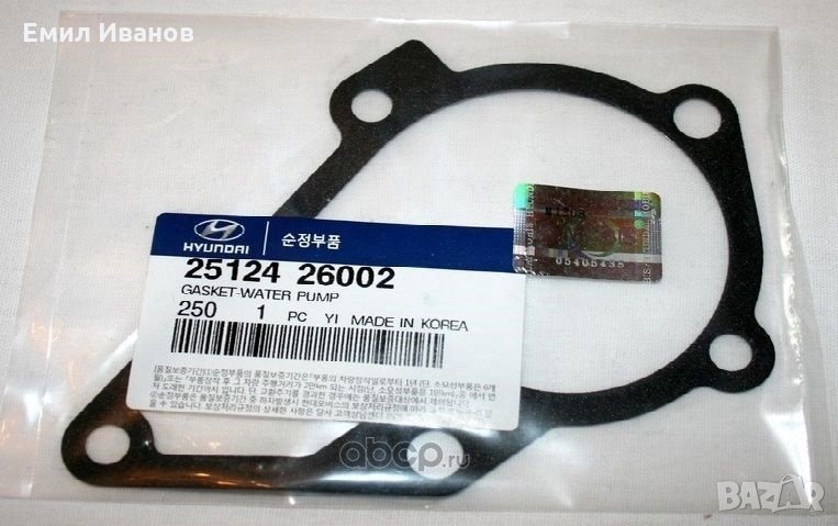 гарнитура ВОДНА ПОМПА киа,хюндай,HYUNDAI,KIA, снимка 1