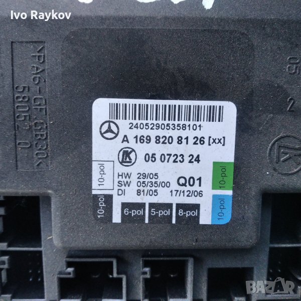 Модул управление Мерцедес A1698208126, снимка 1