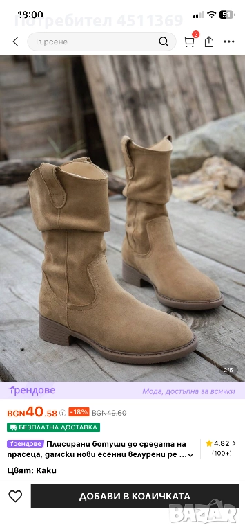 Ботушки и сндали, снимка 1