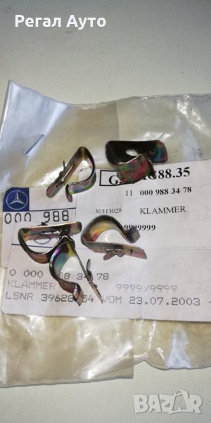 A0009883478,СКОБА КАРОСЕРИЯ MERCEDES, снимка 1