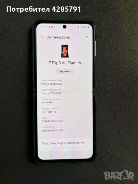 Samaung galaxy Z flip 3 5G 256GB, снимка 1