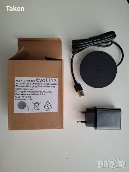 2 бр. зарядно устройство Evo Line, снимка 1