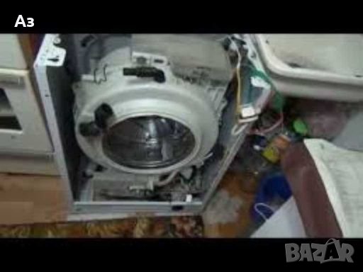 Ремонт на перални по домовете, снимка 1