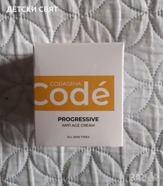 Collagena Bulgaria - Нов крем за лице с прогресивен ефект  Collagena Bulgaria, снимка 1