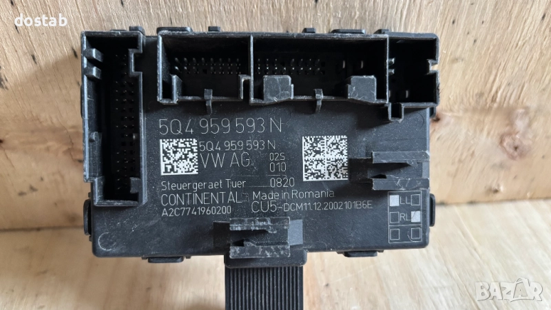 Модул за централно заключване на Шкода, снимка 1