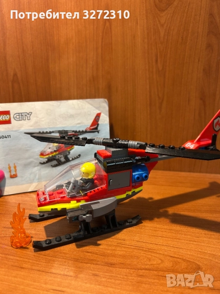 LEGO пожарникарски хеликоптер, снимка 1