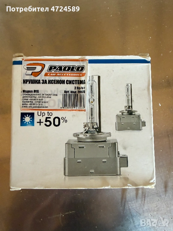 ксенон крушки D1S 2br, снимка 1