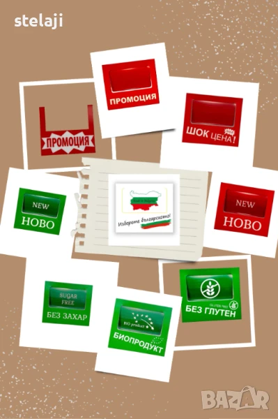 Картонени етикети за стелажи 10 броя, снимка 1