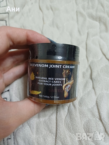 Крем за стави с пчелна отрова