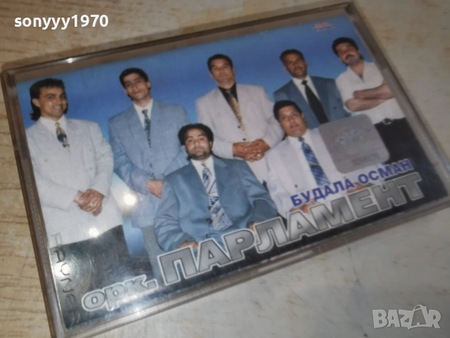 ОРКЕСТЪР ПАРЛАМЕНТ 3012251548