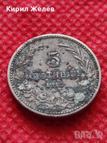 Монета 5 стотинки 1912г. Царство България за колекция декорация - 24890