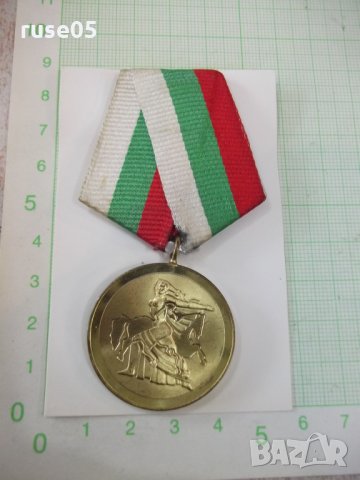 Медал "1300 г. България" - първи вид - първи вариант - 1