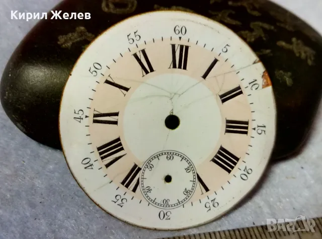 ПОРЦЕЛАНОВ ЦИФЕРБЛАТ с РИМСКИ ЦИФРИ на ЧАСОВЕТЕ и АРАБСКИ СЕКУНДАРНИК от СТАР ДЖОБЕН ЧАСОВНИК 49701
