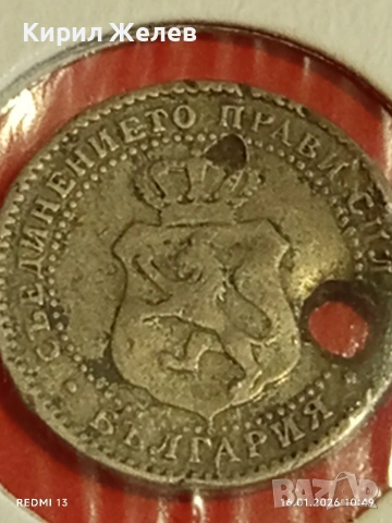 Рядка монета 2 1/2 стотинки 1888г.  Княжество България за КОЛЕКЦИЯ 53114 , снимка 9 - Нумизматика и бонистика - 53118688