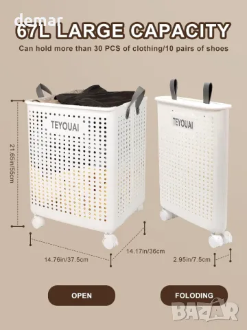 TEYOUAI 67 л Пластмасов сгъваем кош за пране, с дръжки и колела, снимка 5 - Други стоки за дома - 49513871
