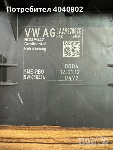 Боди контрол модул Пасат Б7  3AA937087G, снимка 2 - Части - 47953896