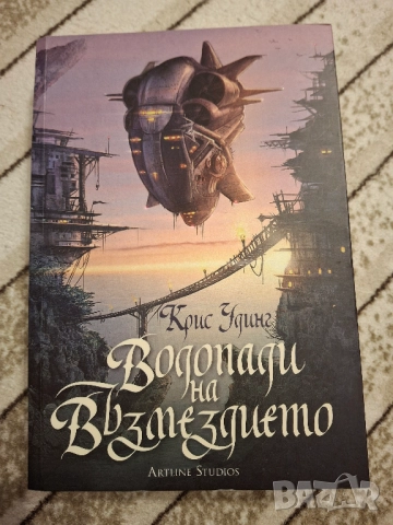 Книги - детски и за възрастни, занимателни игри, снимка 5 - Детски книжки - 52415387