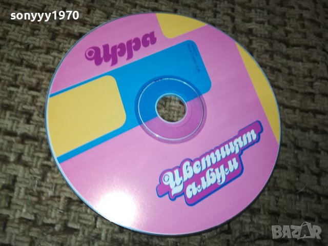 ирра цд 0612231358, снимка 5 - CD дискове - 43296730