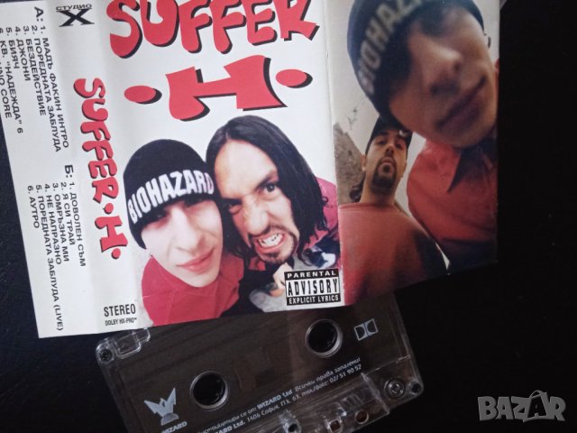 Suffer H / Сафър Ейч - оригинална рядка българска аудио касета, снимка 1 - Аудио касети - 43439047