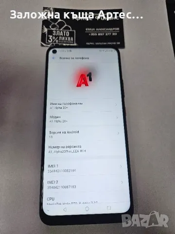 Alpha 20+ 128gb 4ram 8ядрен, снимка 3 - Други - 47327907