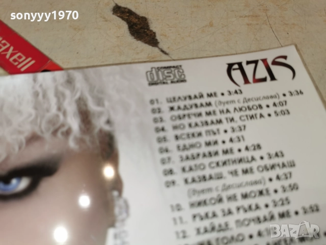 AZIS CD 1112251357, снимка 14 - CD дискове - 52735381