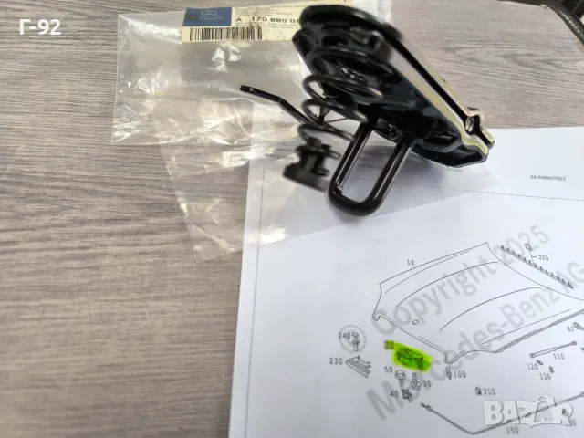 A1708800560**NEU**Нови оригинални части**MERCEDES-BENZ**R170**Дръжка за отваряне на предния капак**, снимка 6 - Части - 50089380