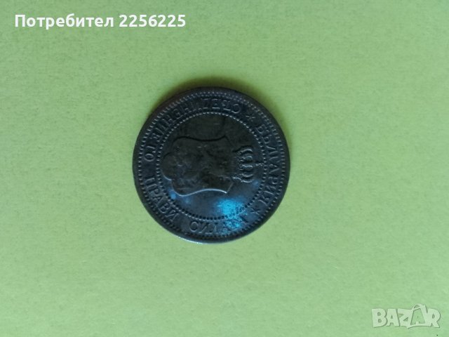 1 стотинка 1912 година , снимка 3 - Нумизматика и бонистика - 44013693