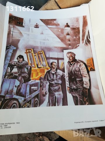 ХIII конгрес на БКП, снимка 3 - Други - 35297771