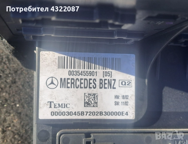 SAM / САМ модул Mercedes E-class E220 CDi -150 к.с. ( 02-09г.) w211, снимка 3 - Части - 51702117
