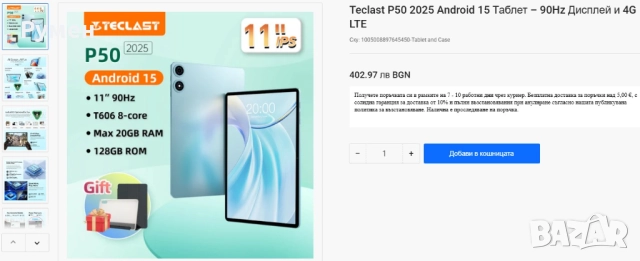 Нов таблет.11 инча. Rom 128 GB. Ram 20 GB. Android 15 - GPS модул, снимка 6 - Таблети - 52925324