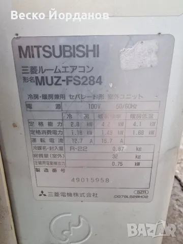 Mitsubishi Kirigamine със сензор за движение модел MSZ - FS284-W, снимка 4 - Климатици - 49003093