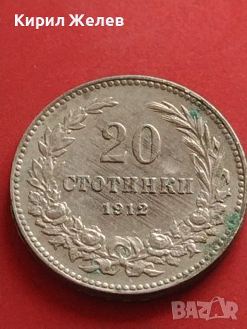 Стара монета 20 стотинки 1912г. Царство България за КОЛЕКЦИОНЕРИ 41802