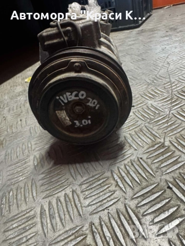 HFC134a компресор за климатик за IVECO 2020г. 3.0i