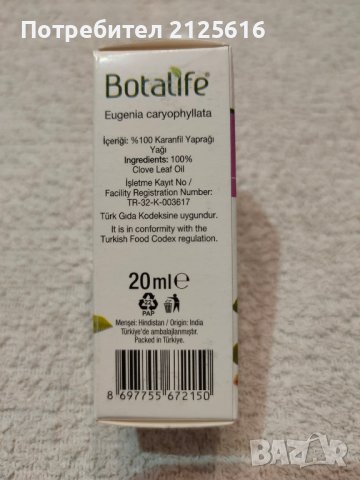 100% чисто етерично масло от карамфил 20 мл. Производител Botalife Турция, снимка 3 - Хранителни добавки - 43172004