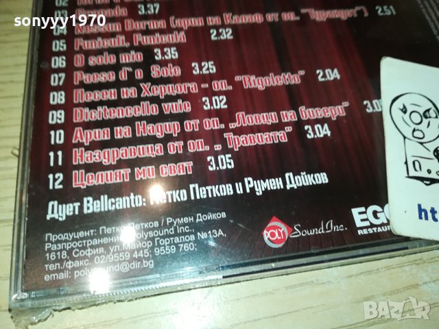 BELLCANTO NEW CD 1611231645, снимка 11 - CD дискове - 43021933