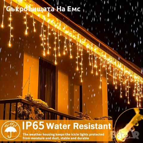 1️⃣2️⃣ Метра Висящи Коледни Лампи Тип Завеса / Топла Бяла Светлина - ⚠️29,90лв. 8режима на Светене, снимка 4 - Други - 52346651
