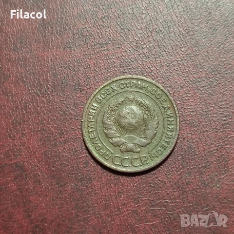 Русия СССР 2 копейки 1924 г., снимка 2 - Нумизматика и бонистика - 52774962