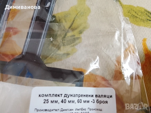 Комплект дунапренени валяци + две широки четки, снимка 2 - Ученически пособия, канцеларски материали - 53578094