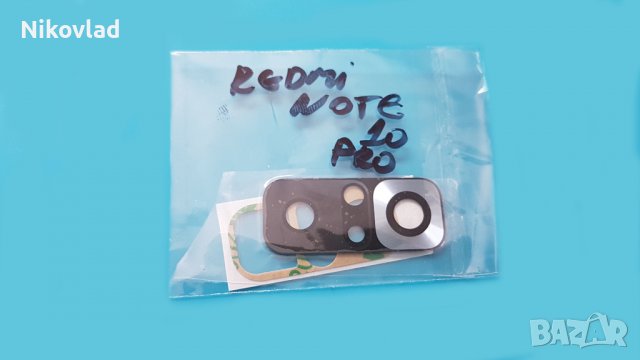 Стъкло за камера Xiaomi Redmi Note 10 Pro, снимка 2 - Резервни части за телефони - 39854614