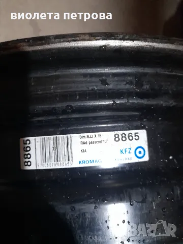 Джанти за kia/hyundai, снимка 1