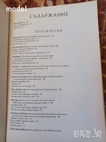 Знаменити вегетарианци - Рин Бери, снимка 3 - Други - 48537285