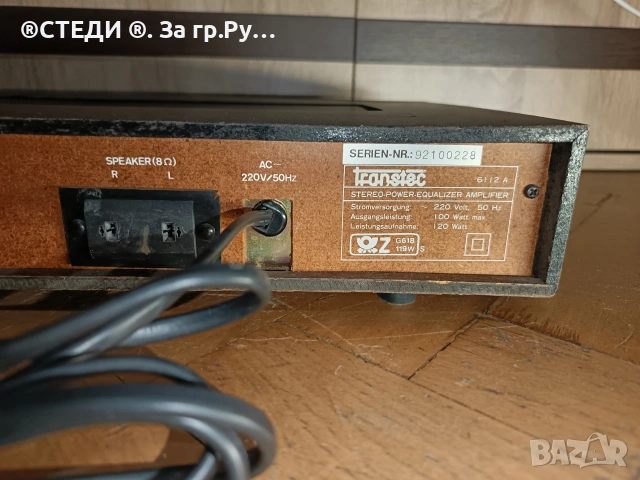 стерео усилвател Transtec 6112 A., снимка 3 - Ресийвъри, усилватели, смесителни пултове - 53077988