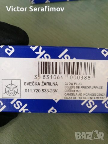 Подгревна свещ ISKRA/ИСКРА 11.720.533 - 23V Iveco/ ИВЕКО  и други, снимка 5 - Части - 53042260