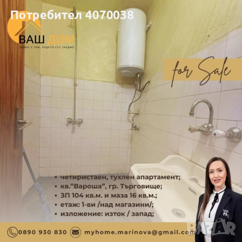 четиристаен апартамент, снимка 11 - Апартаменти - 52376318