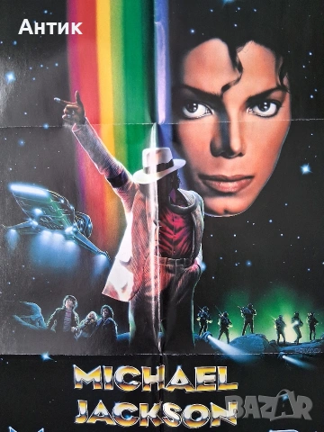 Немски Супер Плакати Michael Jackson Moonwalker 90's, снимка 4 - Колекции - 53580327